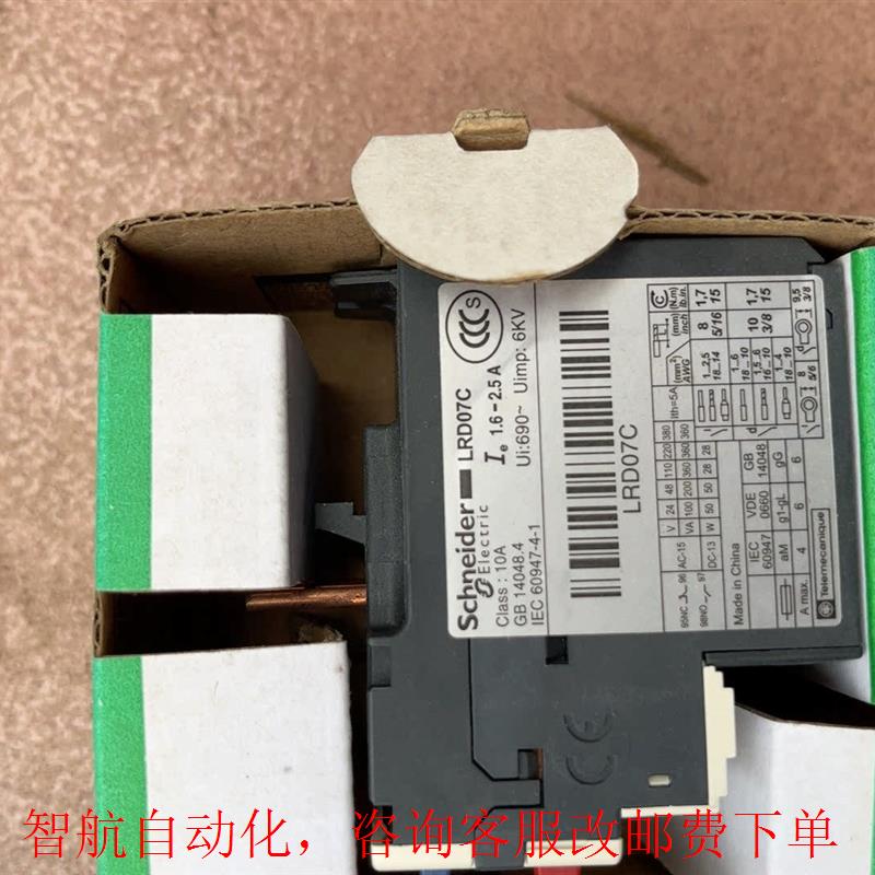 施耐德LRD07C 热过载继电器1.6~2.5A。全新包装1 五金/工具 温度继电器 原图主图