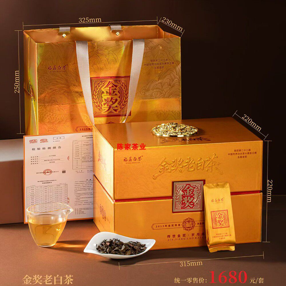 茶王赛五星金奖老白茶2015年