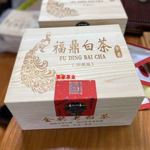 金奖老白茶2008年老寿眉福鼎