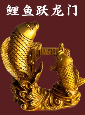 黄铜鱼跃龙门摆件年年有鱼鲤鱼跳龙门乔迁事业步步高升装饰礼品