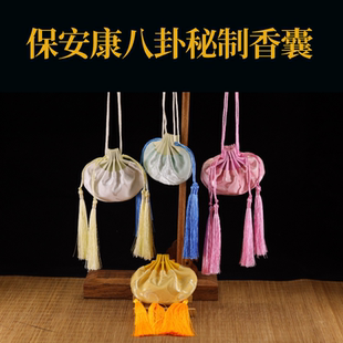 保安康祛除蚊虫香草包赵秋实老师中草药配伍提神醒脑开窍醒脾香囊