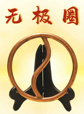 无极圈手工打造铜饰摆件纯铜实心人工铸造手工打磨