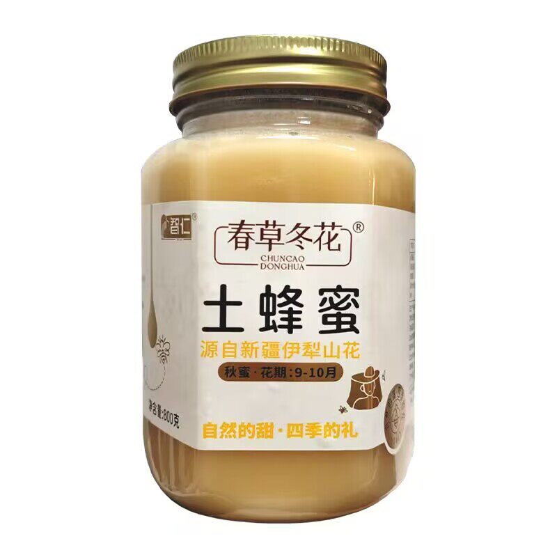 智仁春草冬花土蜂蜜800g*2瓶玻璃瓶即食2026年新货卖场同款特价