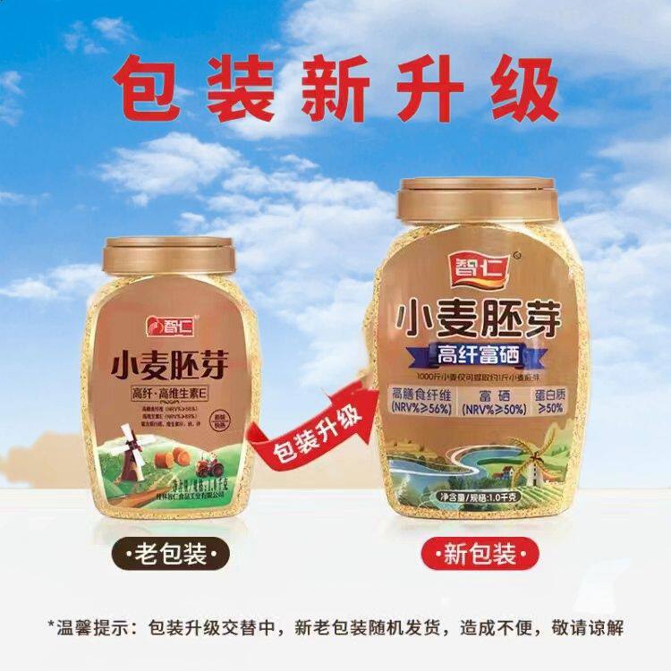 智仁 小麦胚芽 燕麦片1KG桶装即食高纤营养早餐