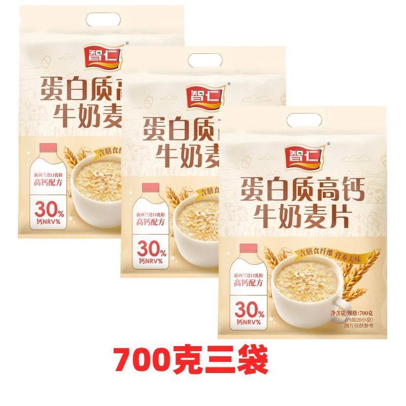 智仁  蛋白质高钙牛奶核桃红枣麦片700g早晚餐冲调饮品 新貨 特价