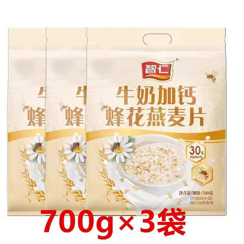 智仁 牛奶加钙蜂花燕麦片700g大袋20小包即食早餐特价