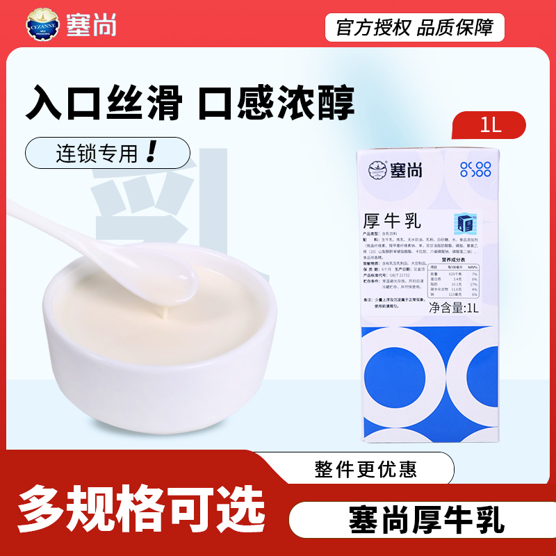 厚牛乳特调牛乳轻乳茶