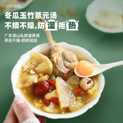 汤家晓食冬瓜薏米玉竹火锅汤底