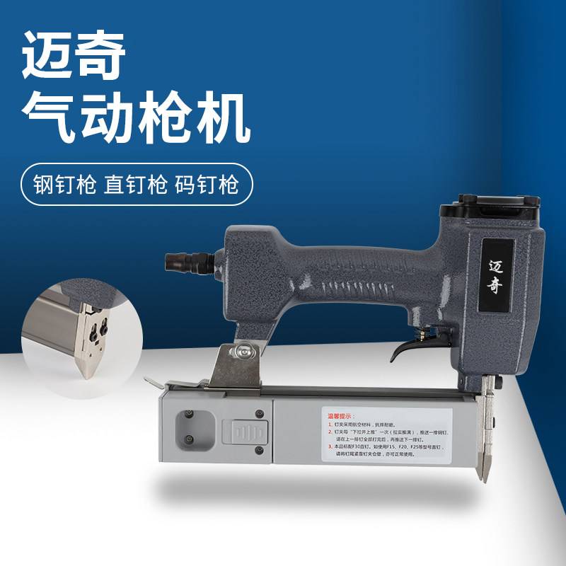 钉枪木工射钉专用枪打钉器气钉枪 f30三合一直钉抢钢排钉千钉连发