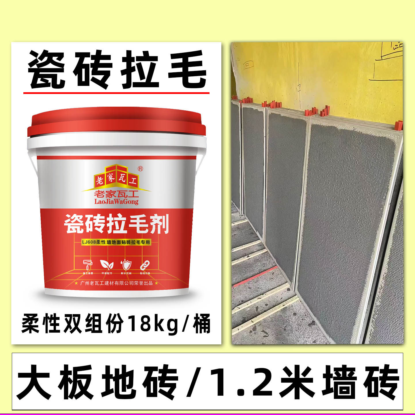 瓷砖拉毛剂拉毛墙固水泥拉毛瓷砖拉毛界面剂墙面拉毛界面拉毛乳液