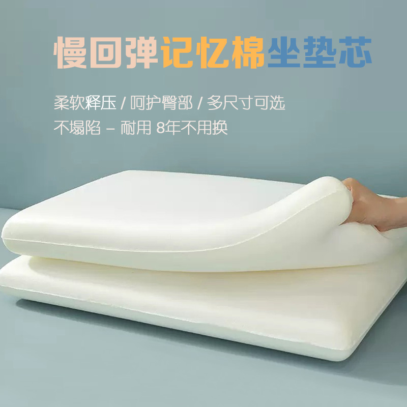 实木圈椅子记忆棉方形坐垫芯定制