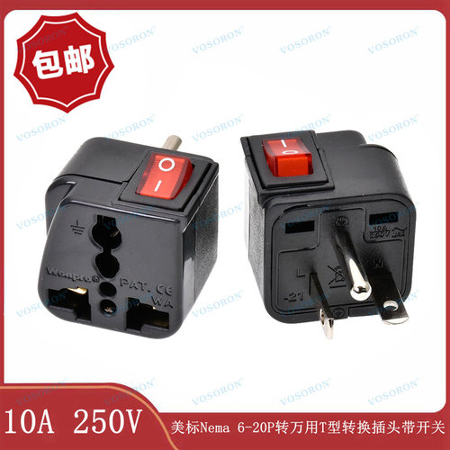 WSA-21转万用转换插头