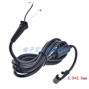 DC5525接头5.5*2.5弯头东芝华硕电脑笔记本电源插头卡口带线1.2米