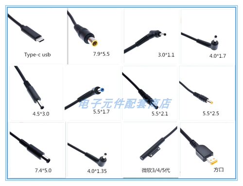 USB插头微软方口快充PD诱骗协议