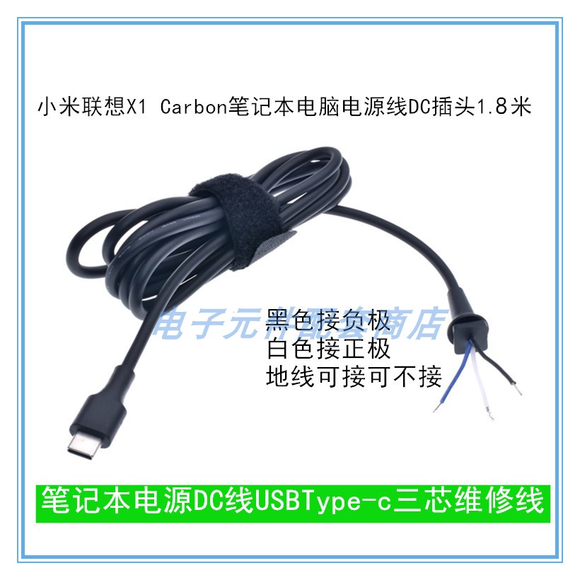 笔记本电脑电源线dc插头维修充电