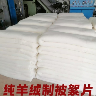 精梳绵羊绒制被絮片棉被胎褥子填充物加厚保暖纯绵羊绒被芯秋冬被