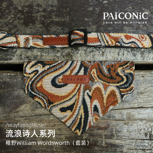 流浪诗人系列 | 稚野宠物狗全棉狗项圈狗牵引绳防爆冲半P原创脖圈