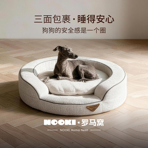 NOOKI中小型犬护脊圆形狗窝拆洗
