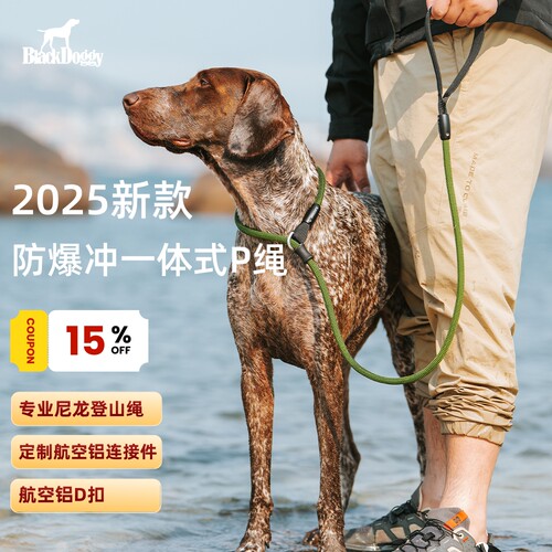 Blackdoggy防爆冲P绳狗狗牵引绳