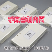 道林纸空白手帐活页本内页M5a5A6b76pw奇葩slim替芯per书写纸fcxl