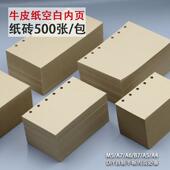 shumo牛皮纸砖M5A56B7手帐账本空白活书写笔记内页pw替芯奇葩slim