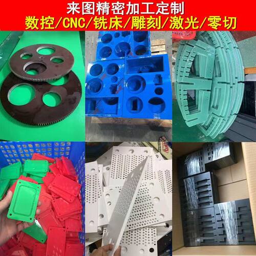 PA6尼龙板定制绝缘环氧