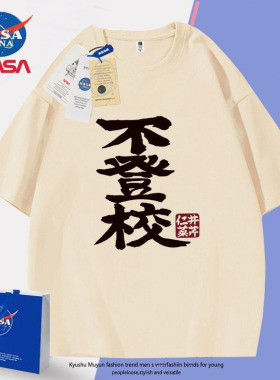 NASA联名哭泣少女乐队短袖t恤纯棉井芹仁菜不登校cos衣服学生动漫