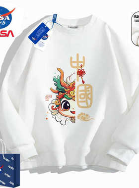 NASA官方圆领卫衣蛇年本命年衣服青少年男女款2025秋冬季红色宽松