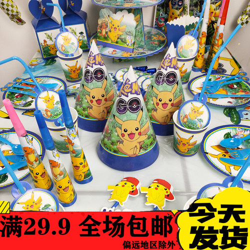 皮卡丘生日帽子一次性餐盘桌布