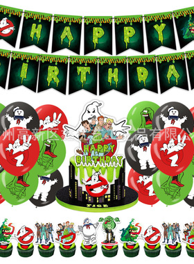 Ghost Busters 捉鬼敢死队主题生日派对套装字母拉旗气球蛋糕插卡