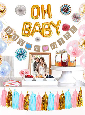 gender reveal迎婴派对宝宝性别揭示气球纸屑baby shower布置拉旗