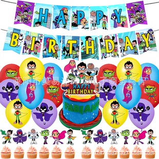 少年泰坦出击Teen Titans Go! 主题生日派对拉旗气球蛋糕装饰用品