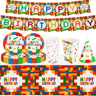 乐高积木主题生日派对套装男女童生日布置氛围感装饰LEGO bricks