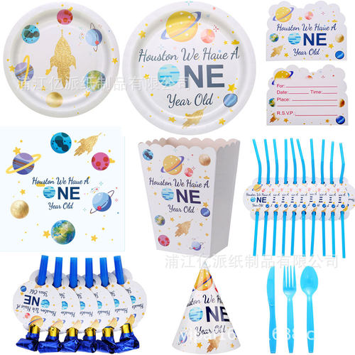 太空宇航员星空主题生日派对套装一次性餐具纸盘纸杯桌布拉旗布置