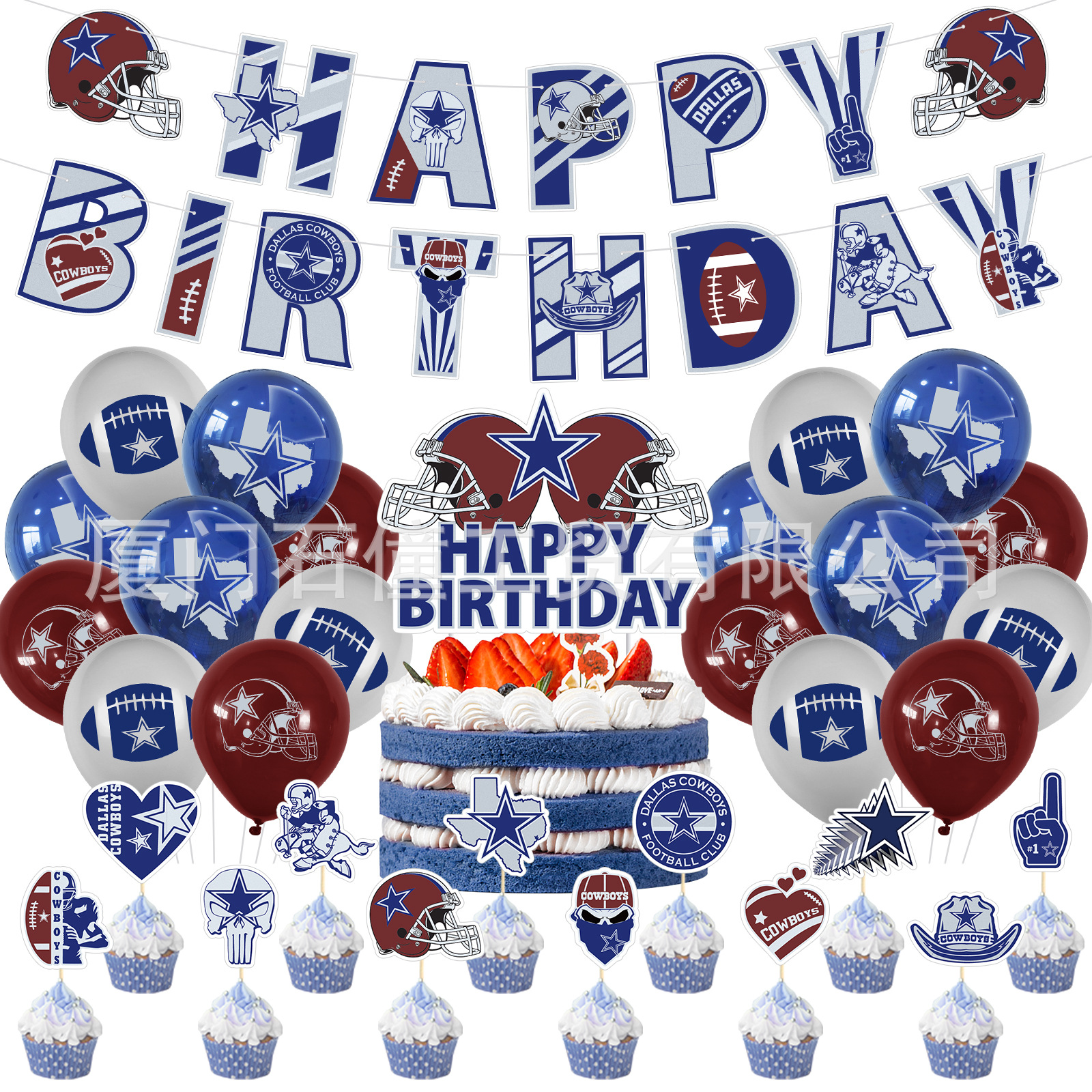 达拉斯牛仔生日派对气球