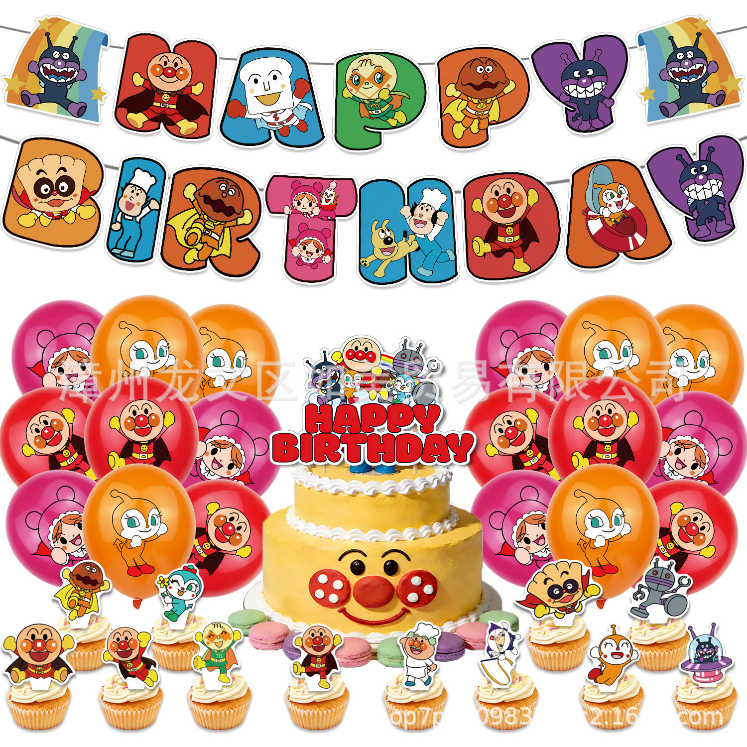 卡通面包超人主题生日派对装饰套装气球蛋糕插牌拉花可爱Anpanman,节庆用品/礼品,节日装扮用品,淘宝优惠券,粉丝福利购,淘宝优惠卷