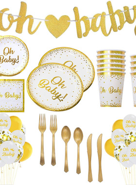 oh baby shower宝宝烫金主题婴儿洗礼派对纸杯纸盘餐具装饰套装
