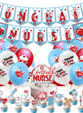 医生护士节主题派对装饰 CONGRATS NURSE拉旗蛋糕插牌气球套装