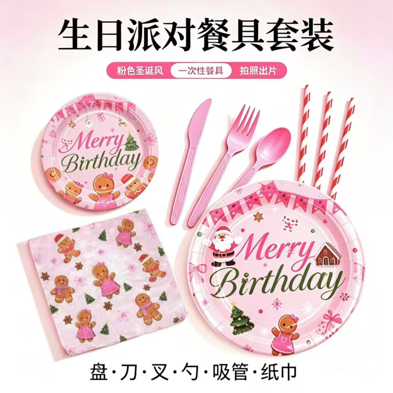 姜饼人圣诞主题生日派对一次性餐具套装纸盘纸巾聚会装饰布置用品