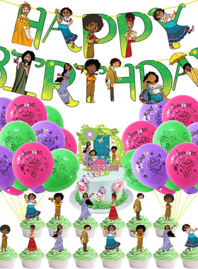 Encanto魔法满屋主题儿童生日派对聚会拉旗横幅气球装饰布置套装