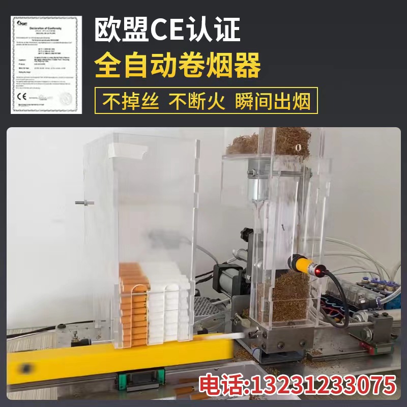 新款全自动卷烟器家用正品拉烟器粗细半自动手动拉丝小功率电动