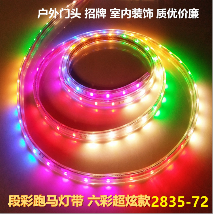 LED Horse racing Colorful Light belt Discoloration Neon festival Jubilation decorate Lighting Flowing water Flash lamp KRlFmENoTSin the Decoration main material , Light source ,  LED Light source ,  LED Lights  category - from Buy2taobao.com to provide professional Taobao agent buy service