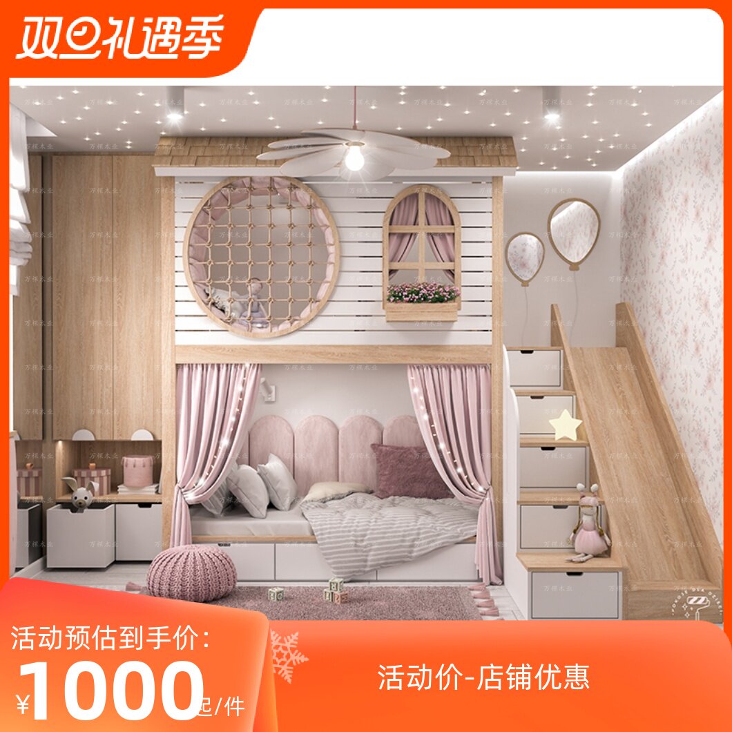 定制小户型创意树屋上下床多功能滑梯双层公主床姐妹床儿童高低床