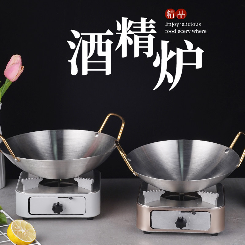 加厚不锈钢干锅锅家用酒精炉小火锅商用干锅炉子座固体酒精锅套装