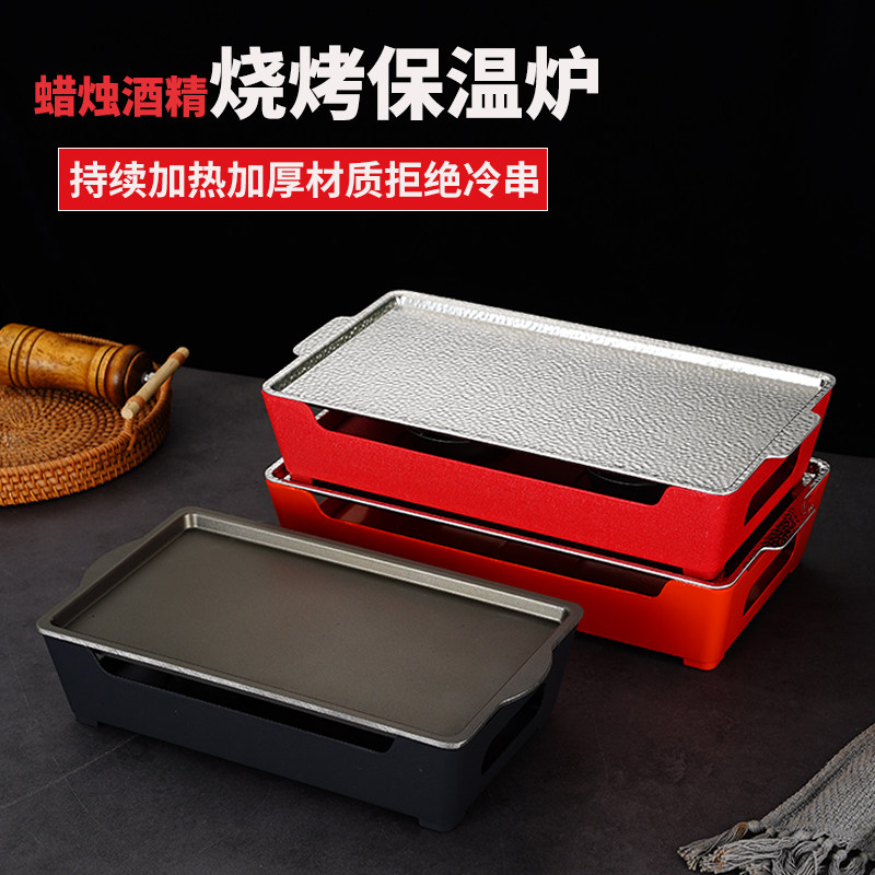 串串保温炉商用热串炉加热炉热串神器餐厅羊排炉烤肉炉木屋烧烤炉