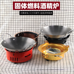 不锈钢酒精炉小火锅商用干锅炉子底座家用圆底不粘干锅仔架子套装