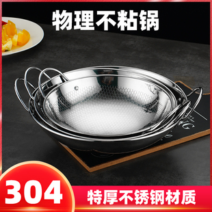 304不锈钢干锅家用特厚干锅锅子酒精炉小火锅商用干锅炉圆平底锅