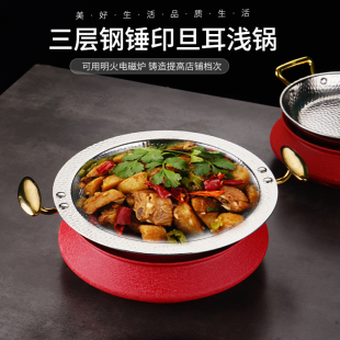 304不锈钢海鲜盘肉蟹煲商用小龙虾盘子烩饭锅大盘鸡干锅盘大咖盘