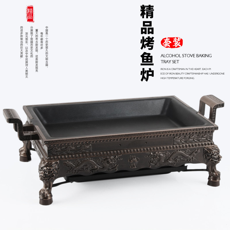 高端烤鱼炉炭火燃料餐厅木炭植物油烤鱼炉商用长方形不沾烤鱼盘子
