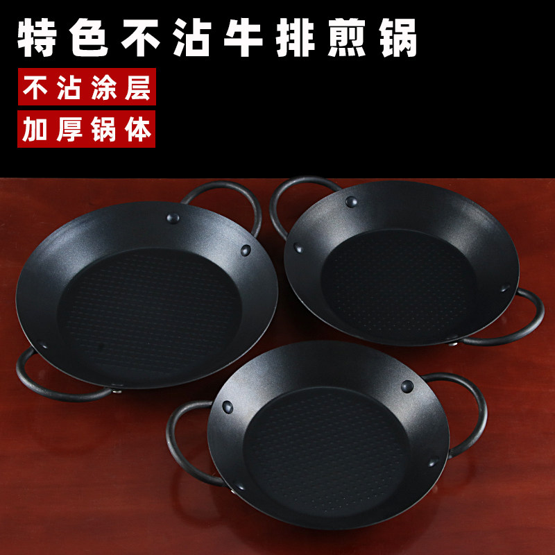 牛排煎锅专用双耳牛肋条锅特色干锅加厚铸铁平底锅子商用不沾烤锅